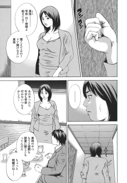 Page 149 of Kinshin Goukan - Near Relation Rapes