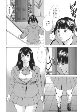 Page 152 of Kinshin Goukan - Near Relation Rapes