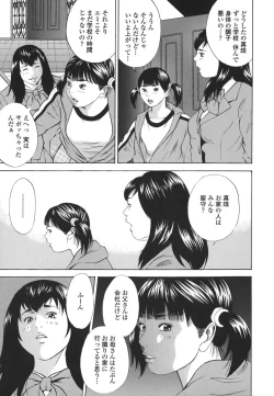 Page 153 of Kinshin Goukan - Near Relation Rapes