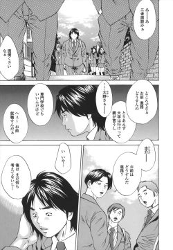 Page 169 of Kinshin Goukan - Near Relation Rapes