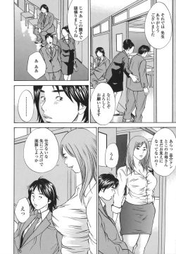 Page 172 of Kinshin Goukan - Near Relation Rapes