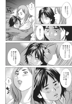 Page 174 of Kinshin Goukan - Near Relation Rapes