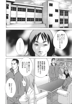 Page 188 of Kinshin Goukan - Near Relation Rapes