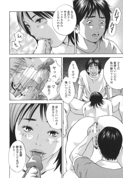 Page 20 of Kinshin Goukan - Near Relation Rapes