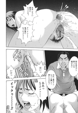 Page 24 of Kinshin Goukan - Near Relation Rapes