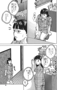 Page 29 of Kinshin Goukan - Near Relation Rapes