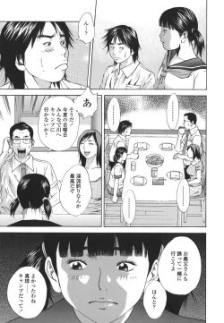 Page 37 of Kinshin Goukan - Near Relation Rapes