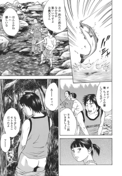 Page 39 of Kinshin Goukan - Near Relation Rapes