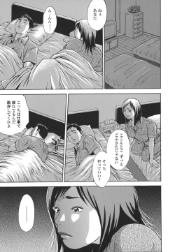 Page 51 of Kinshin Goukan - Near Relation Rapes