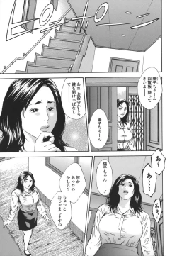 Page 67 of Kinshin Goukan - Near Relation Rapes