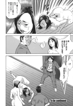 Page 86 of Kinshin Goukan - Near Relation Rapes