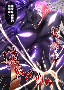 Page 37 of 熱血女装少年ヒーローのキミがメンヘラ女にTSしてモブ♀戦闘員に堕ちちる漫画