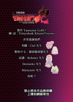 Page 58 of 熱血女装少年ヒーローのキミがメンヘラ女にTSしてモブ♀戦闘員に堕ちちる漫画