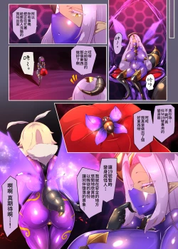 Page 9 of 熱血女装少年ヒーローのキミがメンヘラ女にTSしてモブ♀戦闘員に堕ちちる漫画