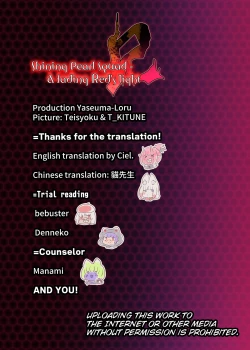 Page 58 of 熱血女装少年ヒーローのキミがメンヘラ女にTSしてモブ♀戦闘員に堕ちちる漫画