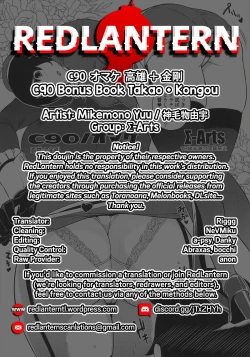 Page 6 of C90 Bonus Book Takao + Kongou