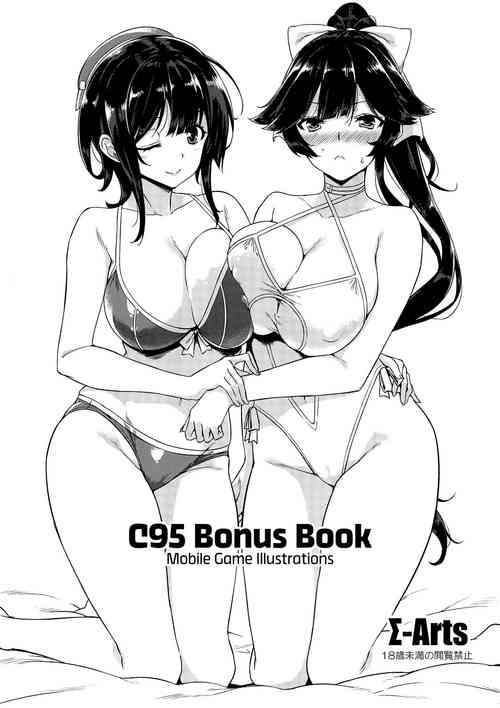 Download C95 no Omake | C95 Bonus Book Mobile Game Illustrations
