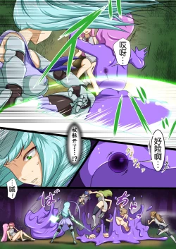 Page 6 of Uchi no Ko ga Ecchi na Teki to Tatakatte Haiboku suru Hanashi vs Slime Hen Seiki Route