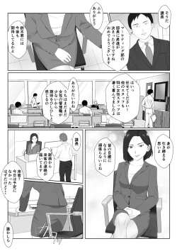 Page 21 of BariCare Kaa-san ga DQN ni Netorareta 2