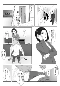 Page 22 of BariCare Kaa-san ga DQN ni Netorareta 2