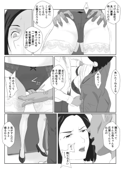 Page 24 of BariCare Kaa-san ga DQN ni Netorareta 2