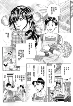 Page 2 of Seikyouiku Kouyuu