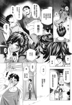 Page 6 of Seikyouiku Kouyuu