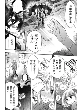 Page 100 of COMIC Megastore DEEP Vol. 40