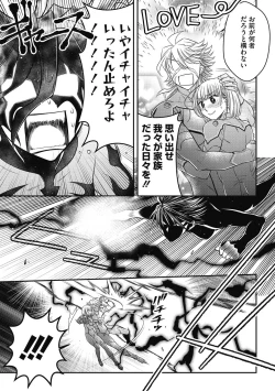 Page 101 of COMIC Megastore DEEP Vol. 40