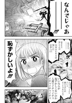 Page 104 of COMIC Megastore DEEP Vol. 40