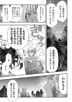 Page 105 of COMIC Megastore DEEP Vol. 40