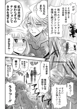 Page 106 of COMIC Megastore DEEP Vol. 40