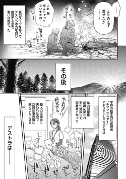 Page 117 of COMIC Megastore DEEP Vol. 40