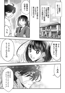 Page 119 of COMIC Megastore DEEP Vol. 40