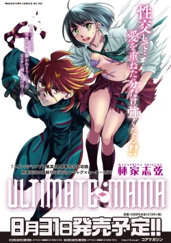 Page 121 of COMIC Megastore DEEP Vol. 40