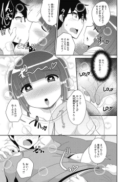 Page 147 of COMIC Megastore DEEP Vol. 40