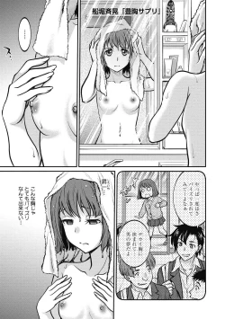 Page 37 of COMIC Megastore DEEP Vol. 40