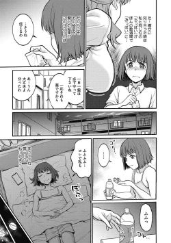 Page 39 of COMIC Megastore DEEP Vol. 40