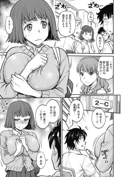 Page 45 of COMIC Megastore DEEP Vol. 40