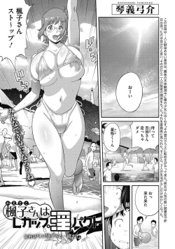 Page 55 of COMIC Megastore DEEP Vol. 40