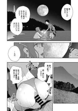 Page 66 of COMIC Megastore DEEP Vol. 40