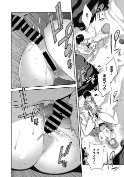 Page 72 of COMIC Megastore DEEP Vol. 40