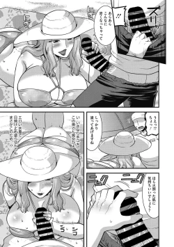 Page 79 of COMIC Megastore DEEP Vol. 40