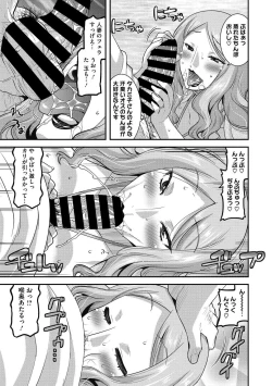 Page 85 of COMIC Megastore DEEP Vol. 40