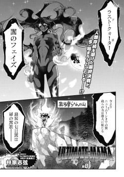 Page 91 of COMIC Megastore DEEP Vol. 40