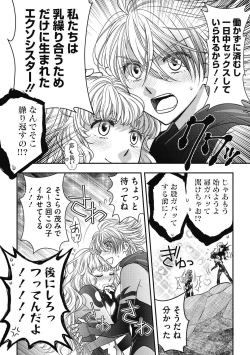 Page 94 of COMIC Megastore DEEP Vol. 40