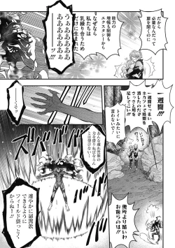 Page 95 of COMIC Megastore DEEP Vol. 40