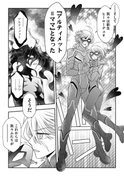 Page 99 of COMIC Megastore DEEP Vol. 40