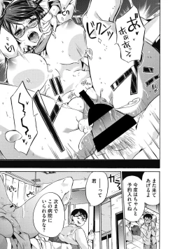 Page 109 of COMIC Megastore DEEP Vol. 26