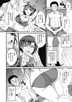 Page 130 of COMIC Megastore DEEP Vol. 26